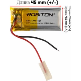 Аккумулятор ROBITON LP451124 Аккумулятор ROBITON LP451124