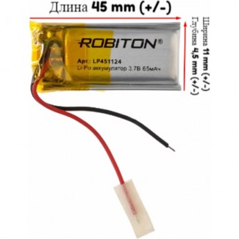 Аккумулятор ROBITON LP451124