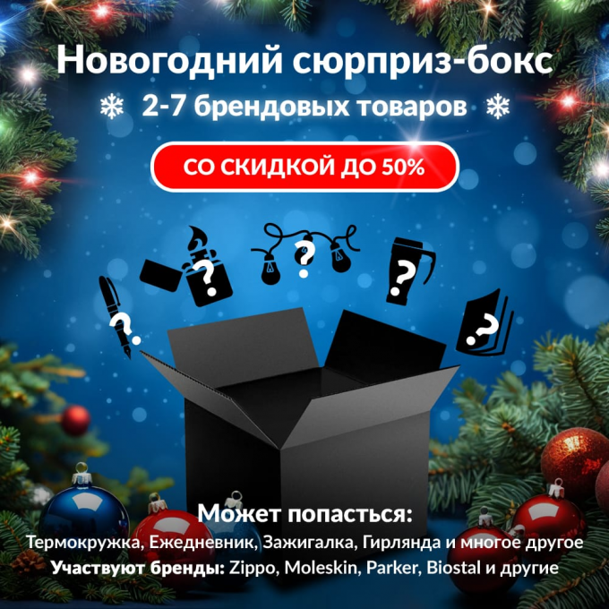 Новогодний сюрприз-бокс ROBITON 1 rob-gift-ng-1