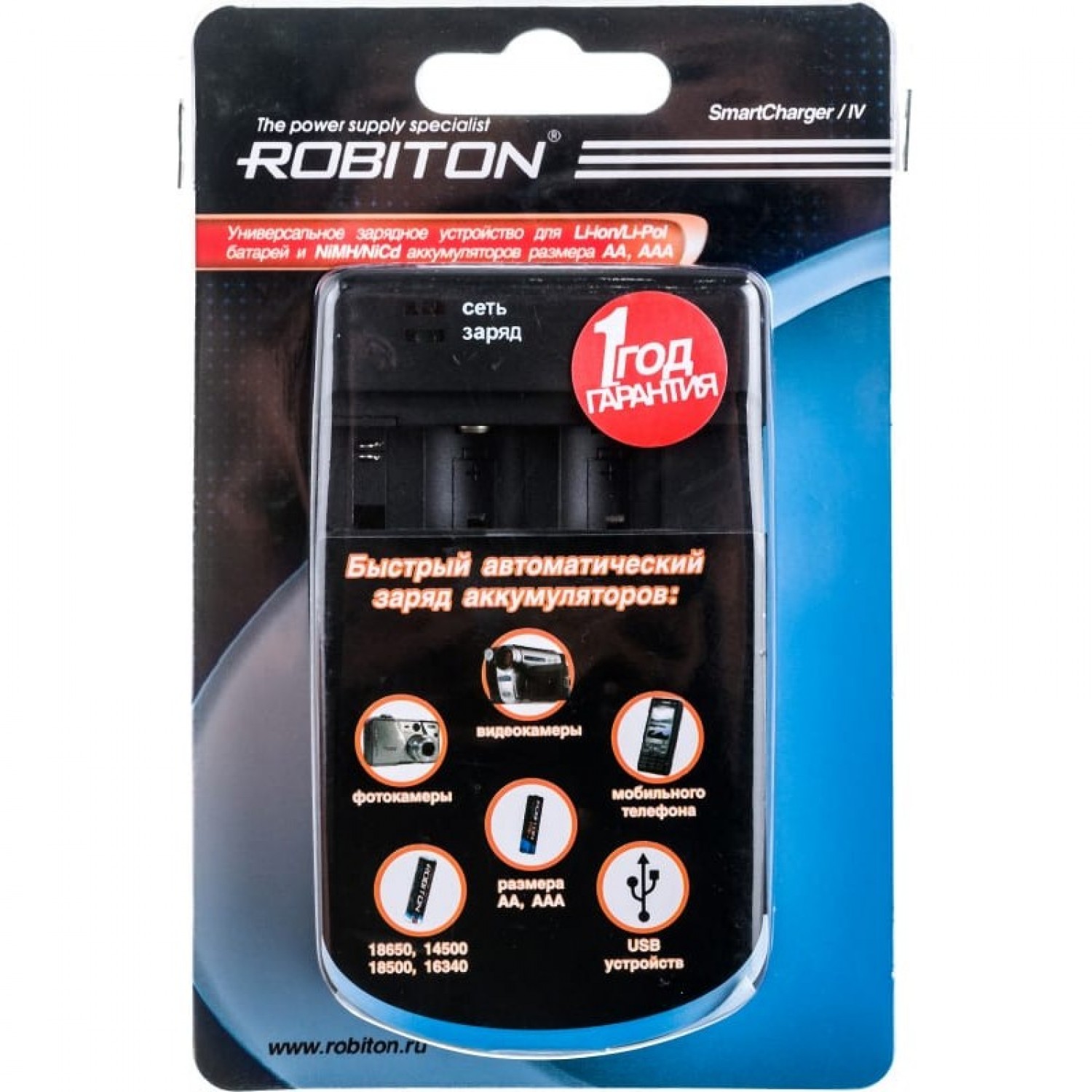 ROBITON SMARTCHARGER/IV 10635. Купить Зарядное устройство на Официальном  Сайте ROBITON в России.